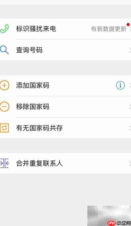 KK号码助手使用指南