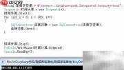 C ADO.NET连接池详解
