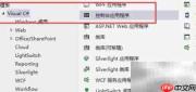 C ADO.NET连接池详解