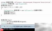 C ADO.NET连接池详解
