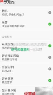 手机音乐播放器桌面歌词显示方法