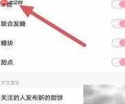 小甜饼开启@我功能指南