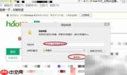 收藏夹使用与管理技巧