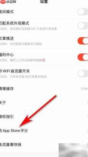 如何为快报App打分
