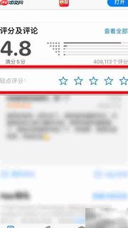 如何为快报App打分