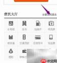 淘宝无法查汽车时刻表