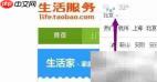 淘宝无法查汽车时刻表