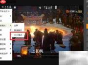 芒果TV mini模式开启方法