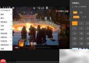 芒果TV mini模式开启方法
