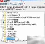 Win7启用TFTP客户端功能