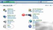 Win7启用TFTP客户端功能