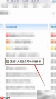 房屋租赁违约规定解析