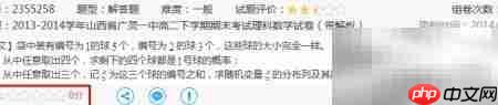 快速选题组卷技巧