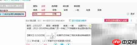 快速选题组卷技巧