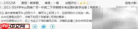 快速选题组卷技巧