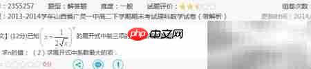 快速选题组卷技巧