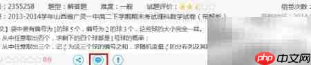 快速选题组卷技巧