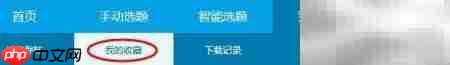 快速选题组卷技巧