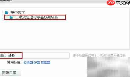 快速选题组卷技巧
