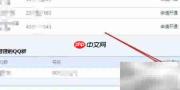 如何开通QQ群邮件功能