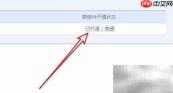 如何开通QQ群邮件功能