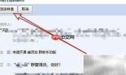 如何开通QQ群邮件功能