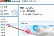 如何开通QQ群邮件功能