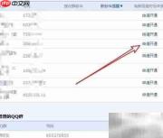 如何开通QQ群邮件功能