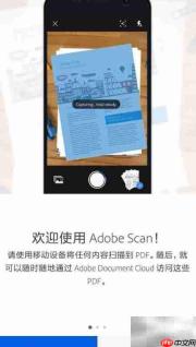 Adobe Scan纸质转电子
