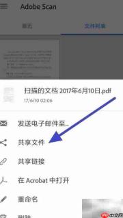 Adobe Scan纸质转电子