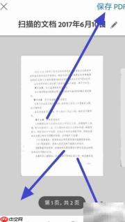 Adobe Scan纸质转电子