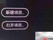 延时摄影合成视频教程