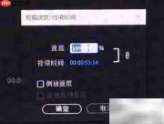 延时摄影合成视频教程