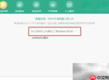 一键装机：启动U盘使用指南