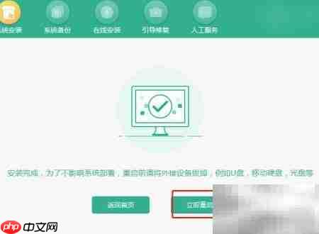 一键装机：启动U盘使用指南