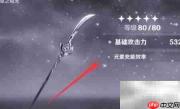雷电将军全面打法攻略