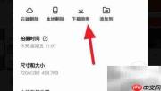 一刻相册照片批量下载教程