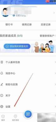 国家医保平台如何查新版本