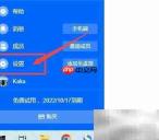 WPS财务如何找回删除数据
