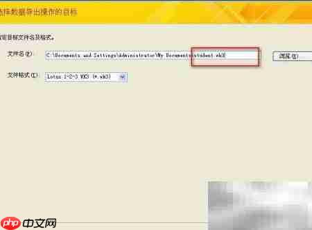 Access导出Lotus文件方法