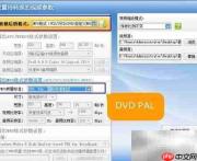 WMV转DVD一键搞定