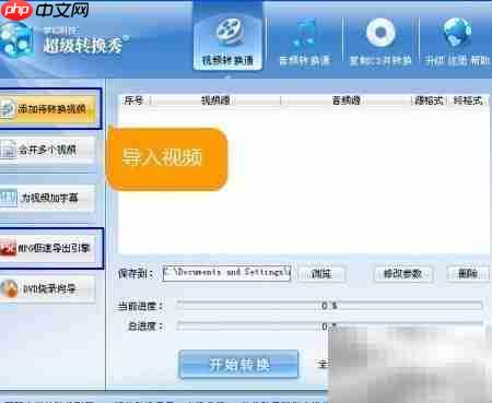 WMV转DVD一键搞定