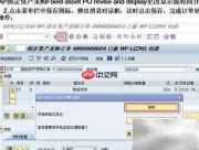 SAP固定资产采购变更显示