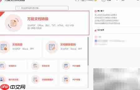 九雷转换器JPEG转TIF教程