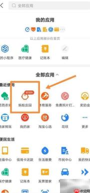 蚂蚁庄园小鸡换守护天使装攻略