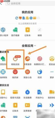 蚂蚁庄园小鸡换守护天使装攻略