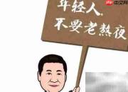十科联考高效复习指南