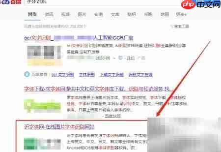 如何查字体侵权及商用权限