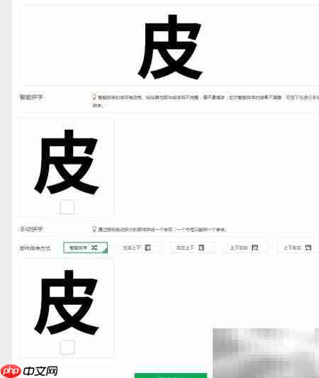 如何查字体侵权及商用权限