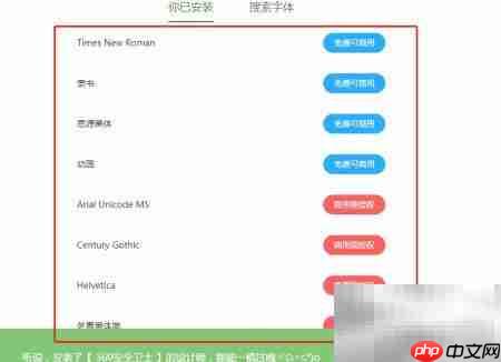 如何查字体侵权及商用权限